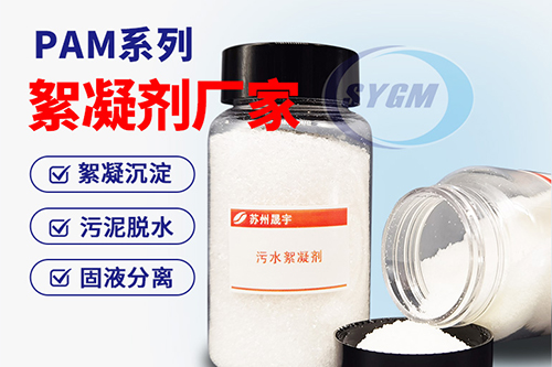 阴离子絮凝剂 阴离子絮凝剂