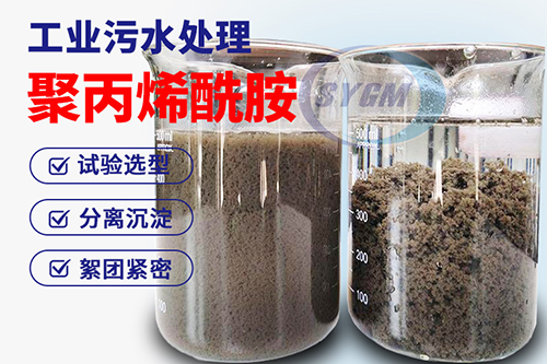 阳离子絮凝剂 阳离子絮凝剂