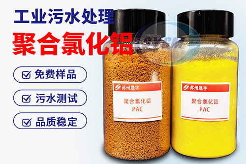废水处理絮凝剂 废水处理絮凝剂