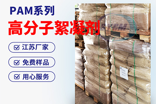 废水处理絮凝剂 废水处理絮凝剂