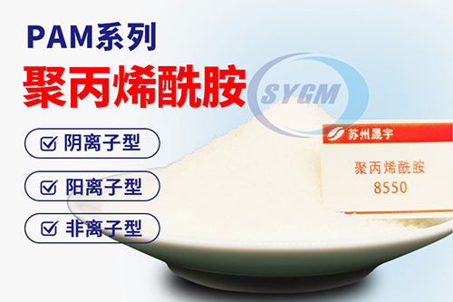 洗煤水处理用聚丙烯酰胺 洗煤水处理用聚丙烯酰胺