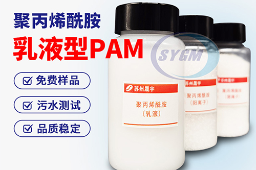 聚丙烯酰胺使用注意事项 聚丙烯酰胺使用注意事项